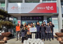 함안소방서 칠북의용소방대,  칠북면사무소에 쌀 기부