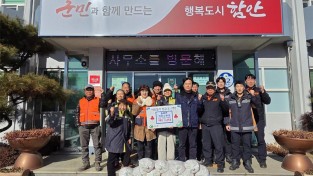 함안소방서 칠북의용소방대,  칠북면사무소에 쌀 기부