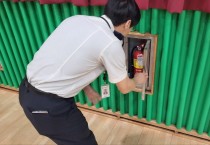 함안소방서, 전국동시지방선거 대비 투·개표소 화재 안전 조사