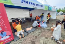 함안소방서, 함안 군민의 날 소방력 지원