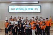 의창소방서, 일반인 심폐소생술 경연대회 대비 시연회 개최