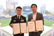 경남소방본부-NC 다이노스,  ‘안전’으로 맞손…. 업무협약 체결