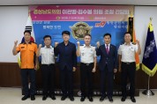 함안소방서, 함안군 도의원 초청 간담회 개최