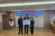 함안소방서, 의용소방대 기술경연대회 기증 쌀 함안군에 기탁