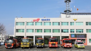 성산소방서, 부주의 화재 주의 당부