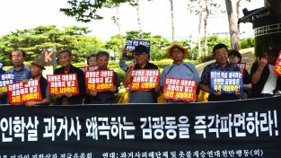 한국전쟁시  학살당한 유족 등, “김광동 즉각 파면하라!”