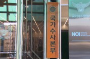 “디지털 성범죄 지체없이 단죄, 피해자 보호 강화” 인공지능 기반 ‘성착취물 탐지 프로그램’ 개발·배포