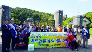 작은나눔 16구군봉사회, 소외계층 이웃에게 나눔 잇달아