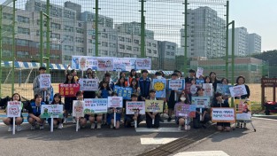 인천 만성중학교, 학교폭력예방 캠페인 및 환경정화 활동