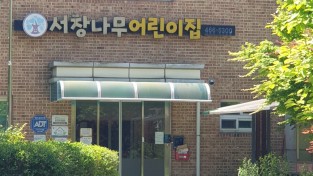 서창12단지 주민들의 선택은?