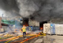 창원소방본부, 국가산업단지 내 공장 화재 예방 총력