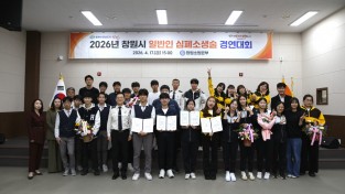 창원소방본부, 2026년 창원시 일반인 심폐소생술 경연대회 개최