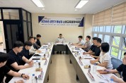 경남소방인재개발원,  ‘2026년 상반기 동남권 소방교육행정협의회’ 개최