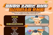 창원소방본부, 가을철 캠핑·야외활동 안전사고 주의 당부