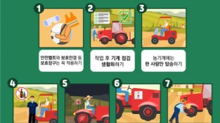 의창소방서, 농기계 안전사고 주의 당부