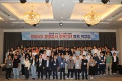 경남소방본부, 화재조사 관계기관 합동 워크숍 개최