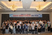 경남소방본부, 화재조사 관계기관 합동 워크숍 개최