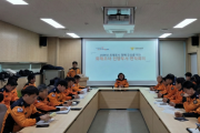 경남소방본부, 화재 조사 전담 부서 전략회의 개최