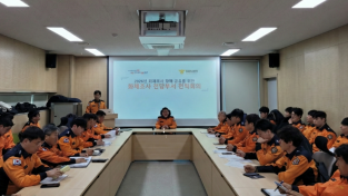 경남소방본부, 화재 조사 전담 부서 전략회의 개최
