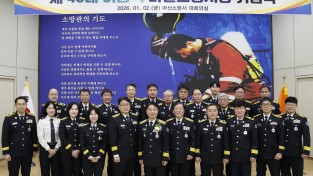 마산소방서, 제48대 이종택 마산소방서장 취임