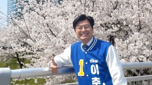 이춘희 더불어민주당 세종시장 예비후보  '시민의 발이 곧 에너지 절감의 시작'