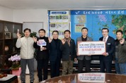 보령 축사모, ‘보령시 유소년 축구 발전 기원’... 성금 1,000만 원 기탁