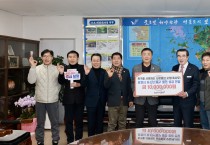 보령 축사모, ‘보령시 유소년 축구 발전 기원’... 성금 1,000만 원 기탁