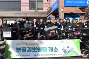 부평구, 이동노동자 쉼터 ‘부평길벗쉼터’본격 운영