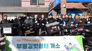 부평구, 이동노동자 쉼터 ‘부평길벗쉼터’본격 운영