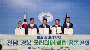 [순천대] 국립의과대학설립  공동건의문 채택 및 발표