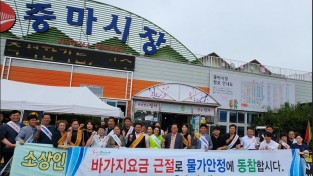 [광양시] 여름 휴가철 피서지 바가지요금 잡는다