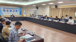 [광양시] 천만 글로벌 관광도시 실현할 "관광진흥종합계획" 수립 착수