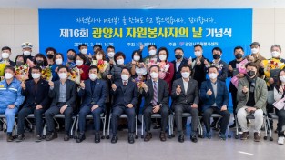 [경제현장] 광양제철소, "제 16회 광양시 자원봉사자의 날" 표창 다수 수상