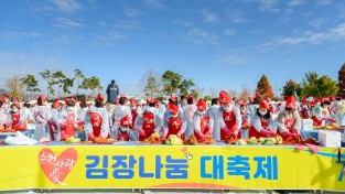 [순천형] 권분운동 "순천인" 김장릴레이