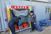 [광양소방서] 용접 등 "중요공사 사전신고제" 운영
