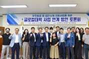 [순천대] 우주항공 및 첨단소재 지원사업을 위한 글로컬대학30 사업 연계 방안 토론회 개최