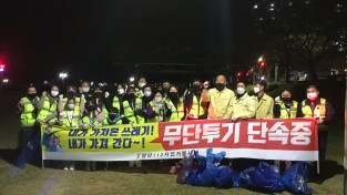 [광양시] 광양읍·광양112자전거봉사대, "합동 야간순찰"