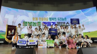 [순천시] 순천시 주암 문성마을, 행복농촌만들기 콘테스트 ‘대통령상 수상’