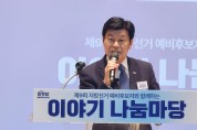 이춘희 더불어민주당 세종시장 예비후보  '노무현대통령이 시작한 세종시,  이재명대통령과 함께 행정수도로 완성하겠다'