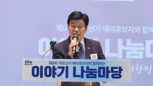 이춘희 더불어민주당 세종시장 예비후보  '노무현대통령이 시작한 세종시,  이재명대통령과 함께 행정수도로 완성하겠다'