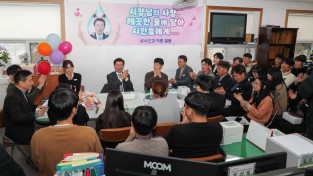 [광양시] 정인화 광양시장 직원들과 '소통의 장' 마련