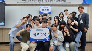 [국립순천대] 국립순천대 학부생 팀,  한국경영컨설팅학회 대학생경진대회 ‘최우수상’, ‘장려상’ 수상
