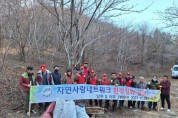 [광양시] 자연사랑 네트워크」, 백운산에서 자연정화 활동 실시