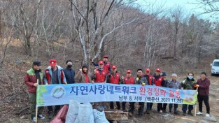 [광양시] 자연사랑 네트워크」, 백운산에서 자연정화 활동 실시