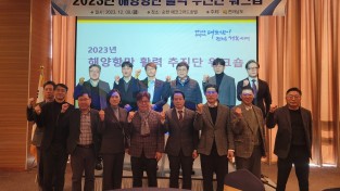 [전라남도] 전남도, '해양·항만 활성화를 위해' 머리 맞대