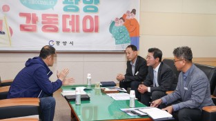 [광양시] 정인화 시장, 선거 직후 「광양 감동데이」 열어 시민 소통 ‘재개’