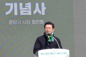 [광양시] 제79회 식목일 기념 "푸른 광양 만들기" 행사로 동백 숲 조성에 약 600명 참여