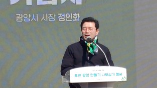 [광양시] 제79회 식목일 기념 "푸른 광양 만들기" 행사로 동백 숲 조성에 약 600명 참여