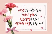 [ 선생님 감사합니다. 백성현 논산시장 스승의날  인사.]