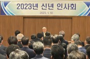 주일대사관 윤덕민 대사 재외동포 초청 신년회 개최